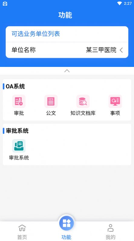 HRP綜合門戶平臺
