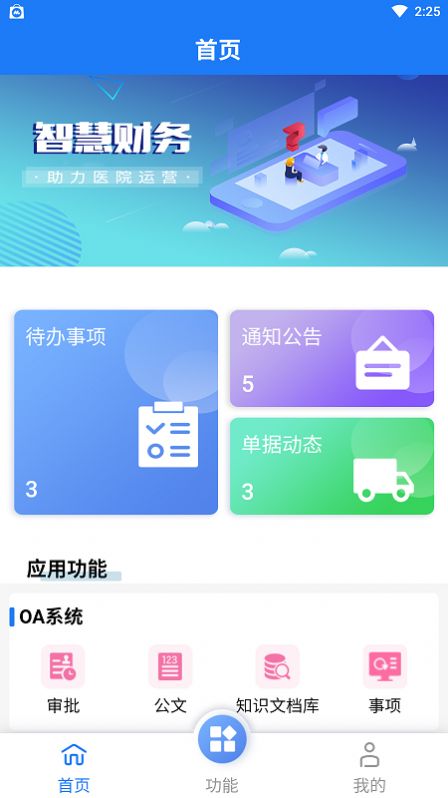 HRP綜合門戶平臺