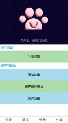 艾測運