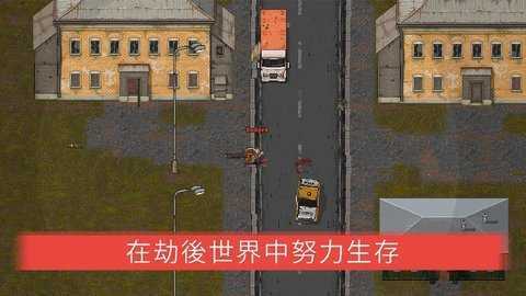 迷你dayz2（内置修改器）