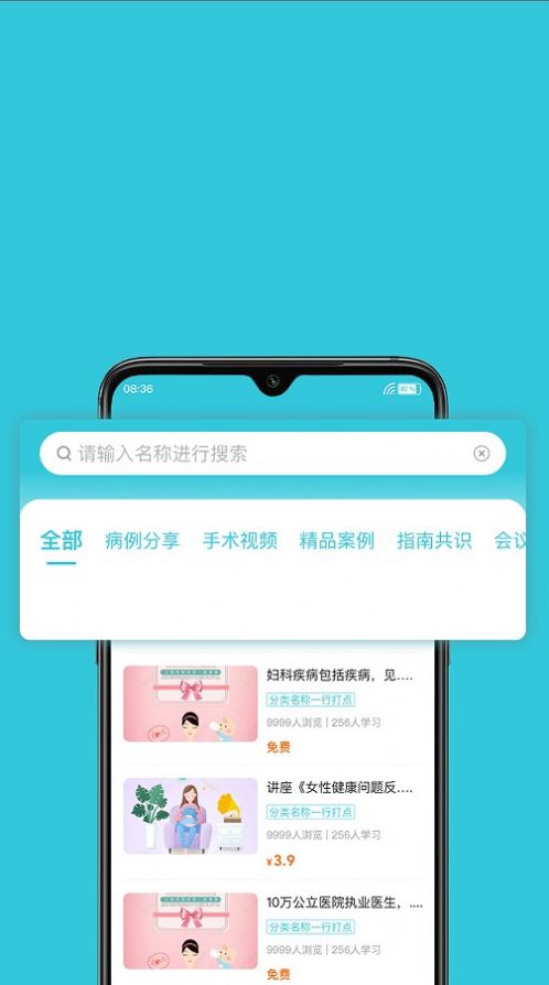 婦產(chǎn)科智庫教育