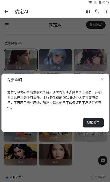 稿定ai繪畫