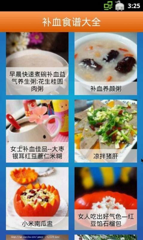 補(bǔ)血食譜大全