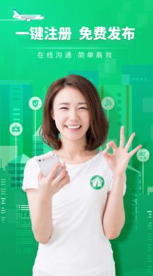 愛房經(jīng)紀(jì)人