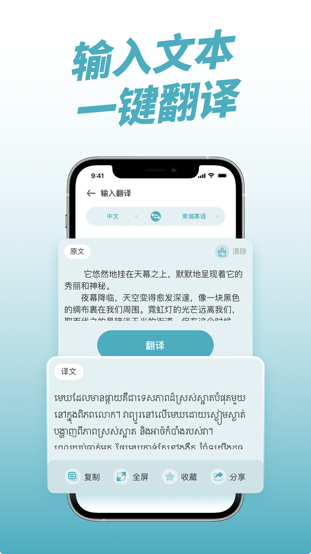 柬埔寨翻譯