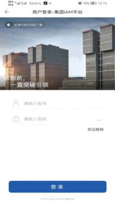 萬達智慧商業(yè)