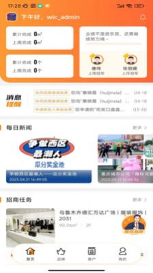 萬達智慧商業(yè)