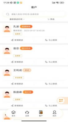 萬達智慧商業(yè)