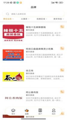 萬達智慧商業(yè)
