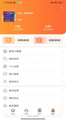 萬達智慧商業(yè)