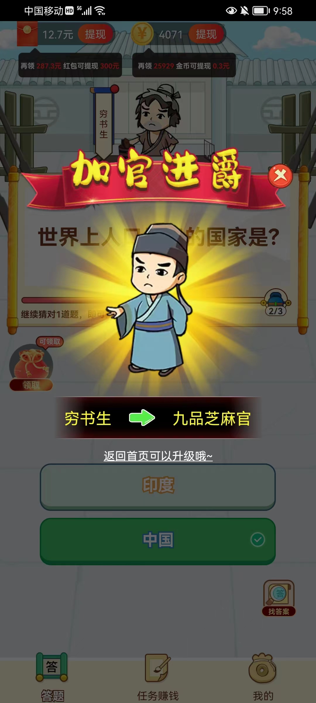 下班樂(lè)