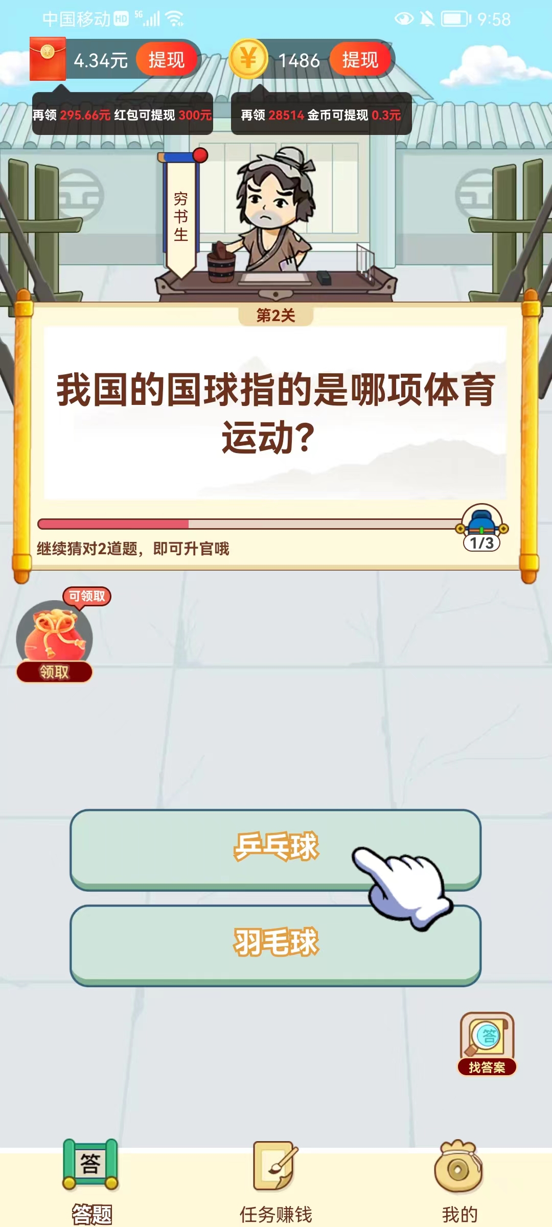 下班樂(lè)