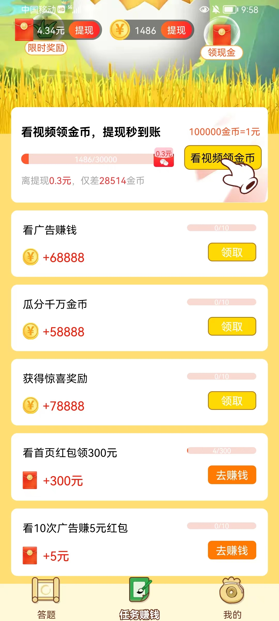 下班樂(lè)