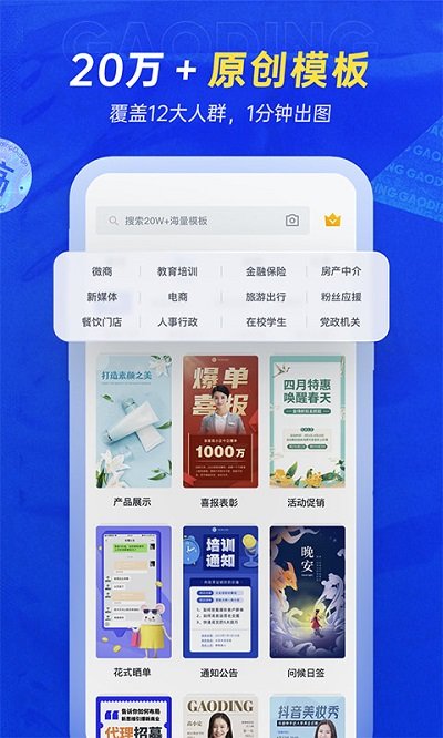 稿定設(shè)計(jì)（2023最新版）