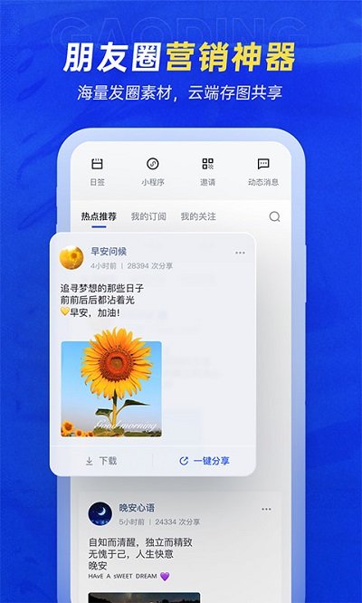稿定設(shè)計(jì)（2023最新版）