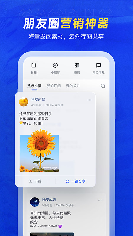 稿定設計（無水印版）