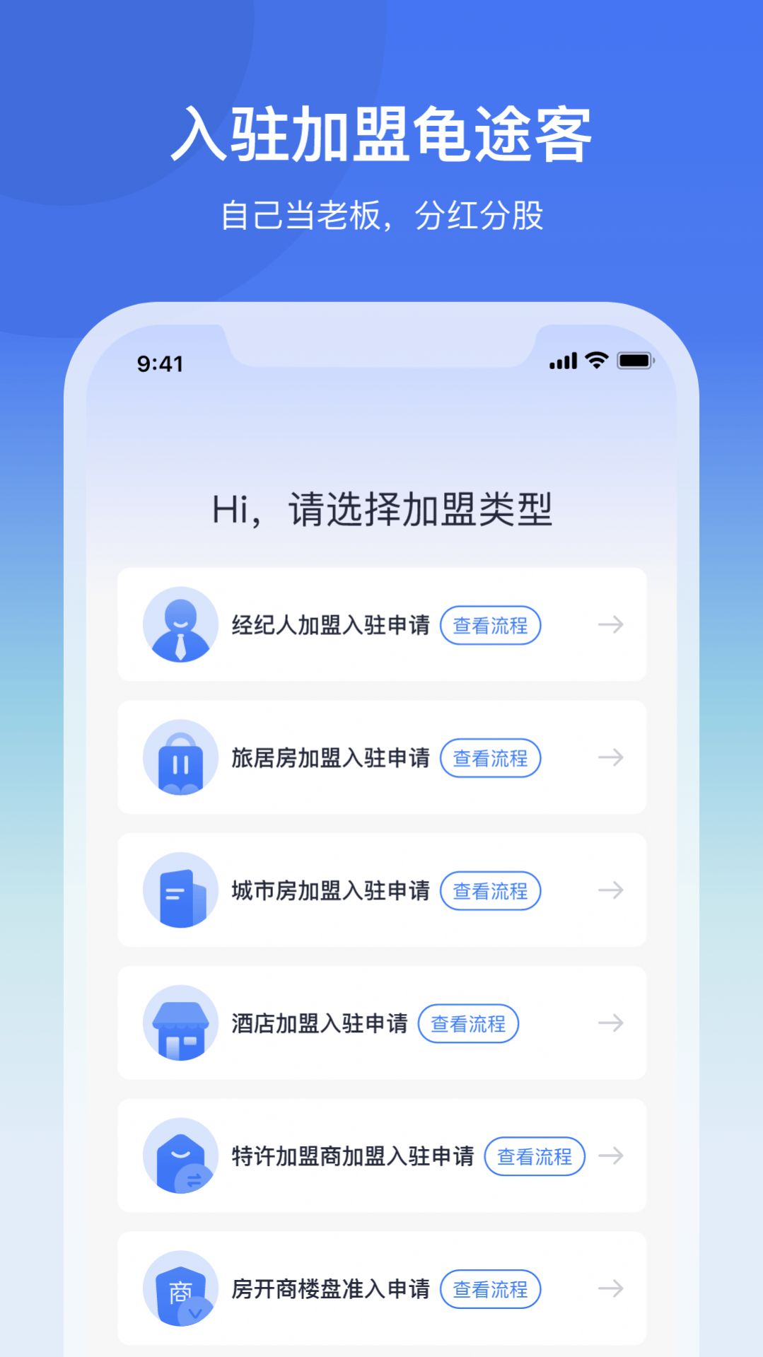 龜途客