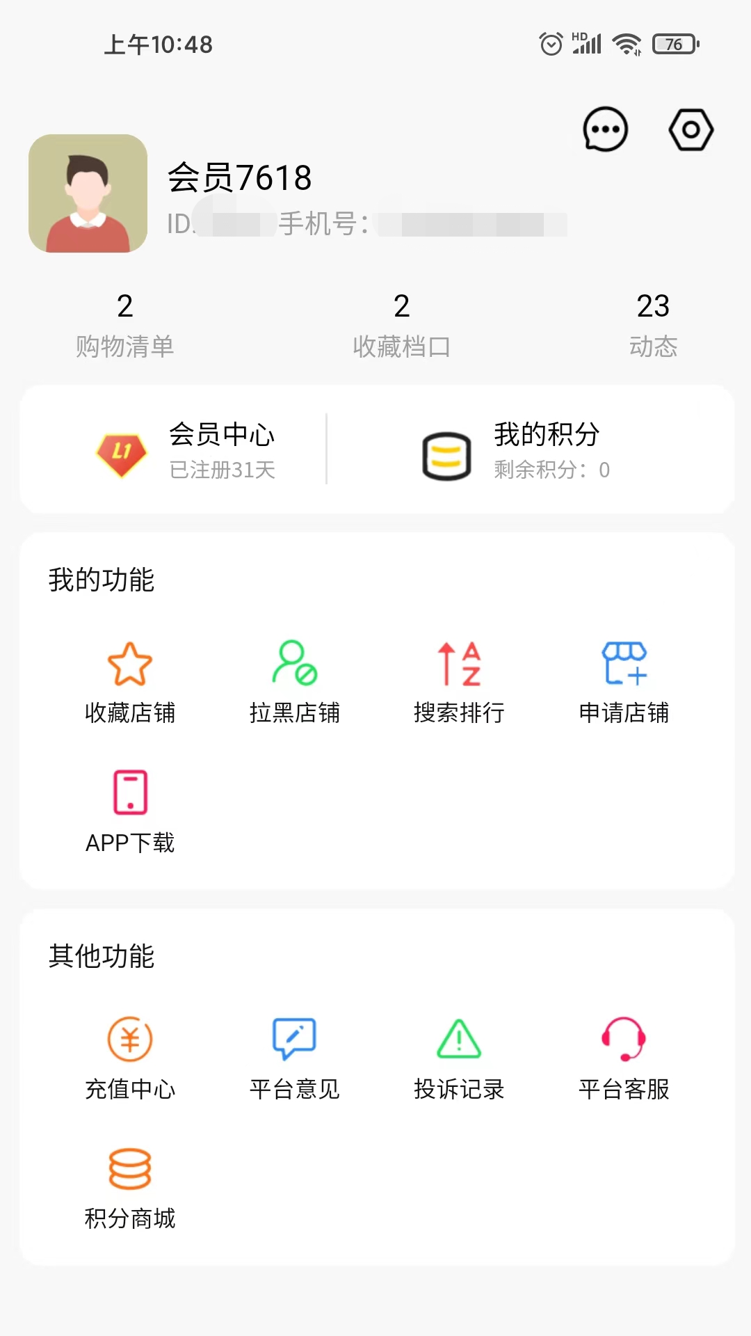 小汪嚴(yán)選