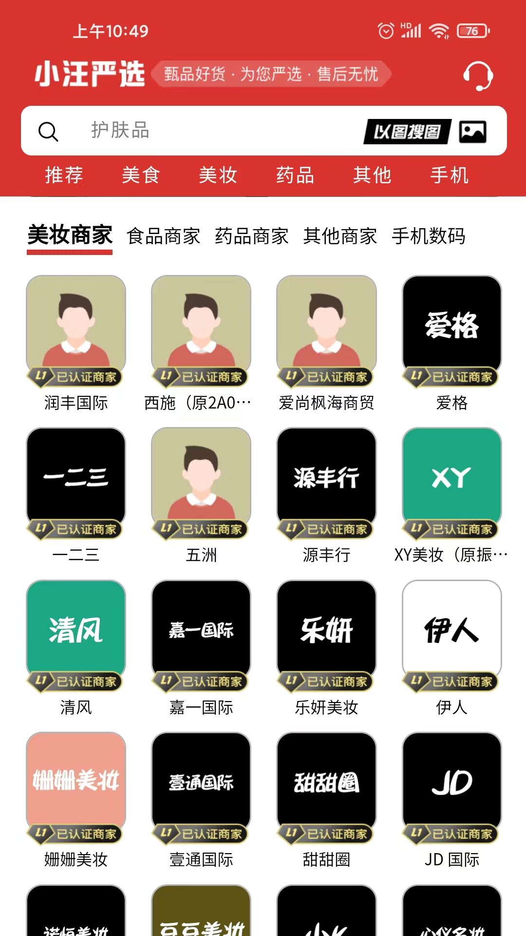 小汪嚴(yán)選