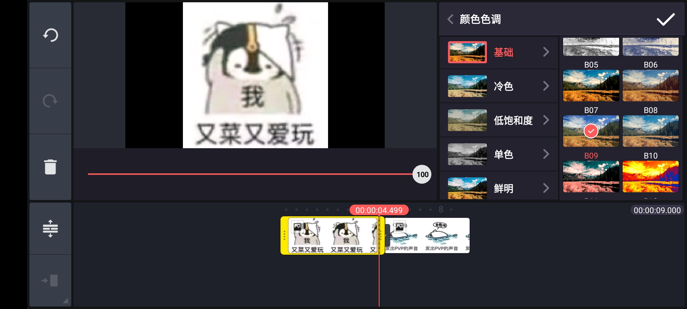 巧影（永久會員版）