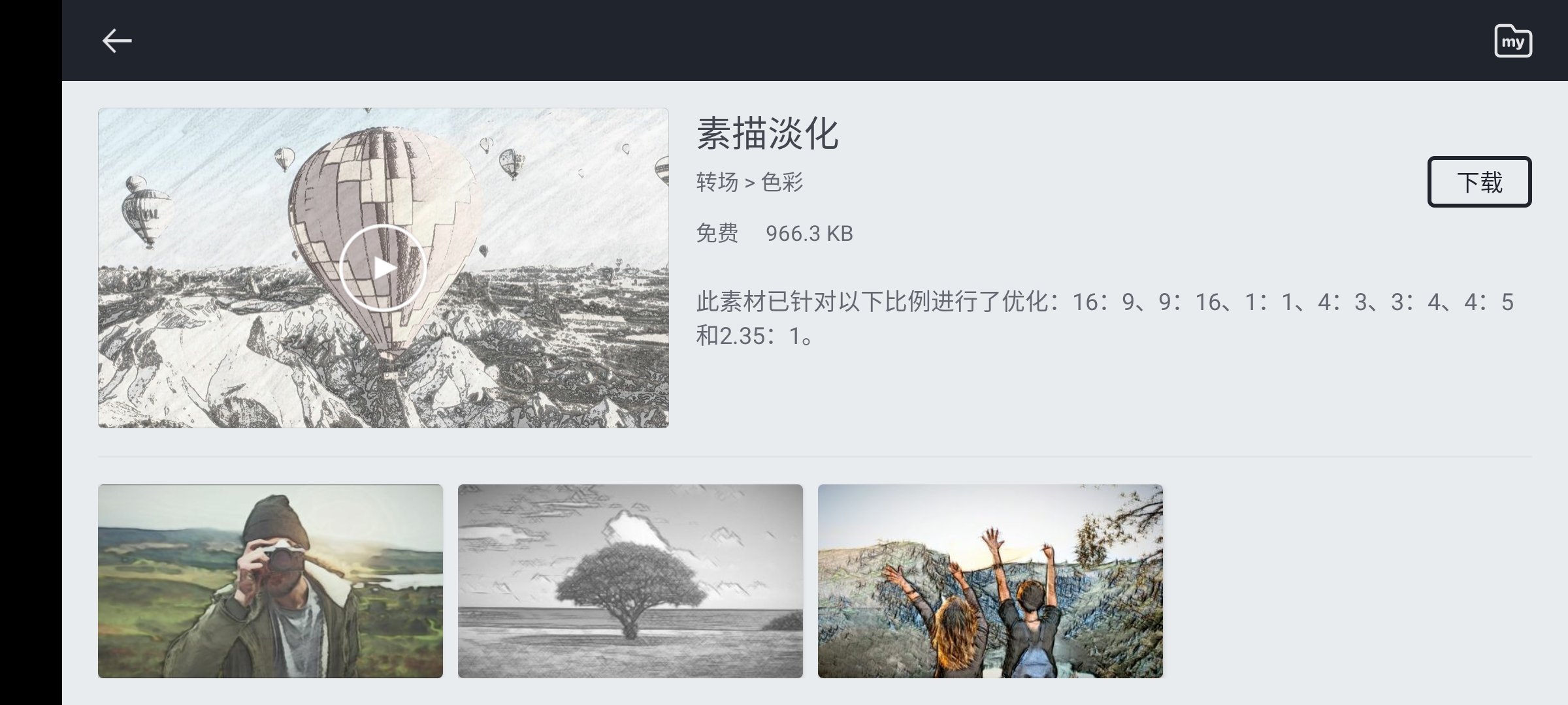 巧影（永久會員版）