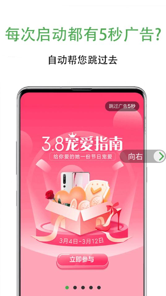綠去廣告（安卓版）