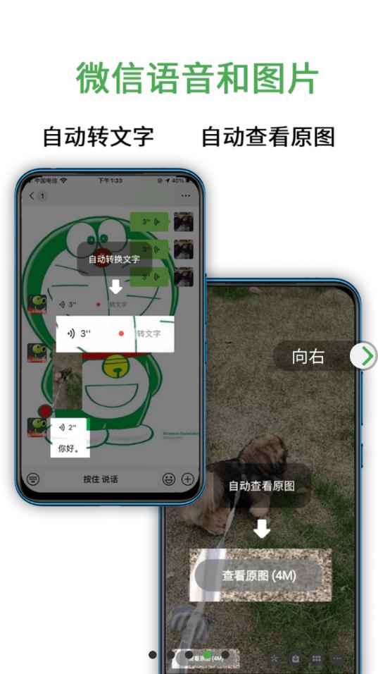 綠去廣告（安卓版）