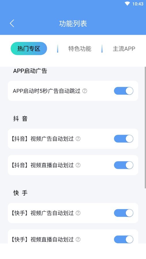 綠去廣告（官網(wǎng)版）