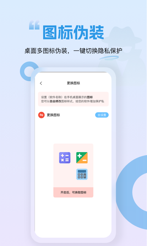 隱藏應用鎖
