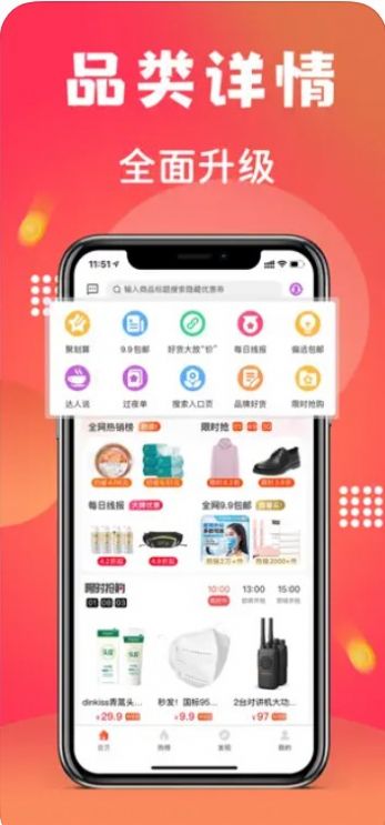 鯨跳跳購(gòu)物
