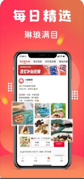 鯨跳跳購(gòu)物