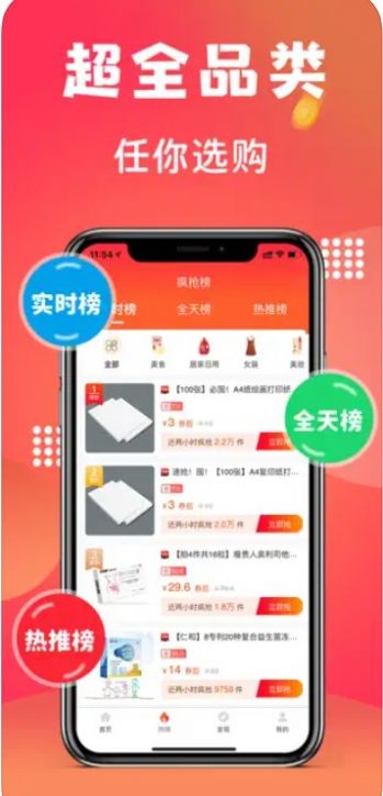 鯨跳跳購(gòu)物