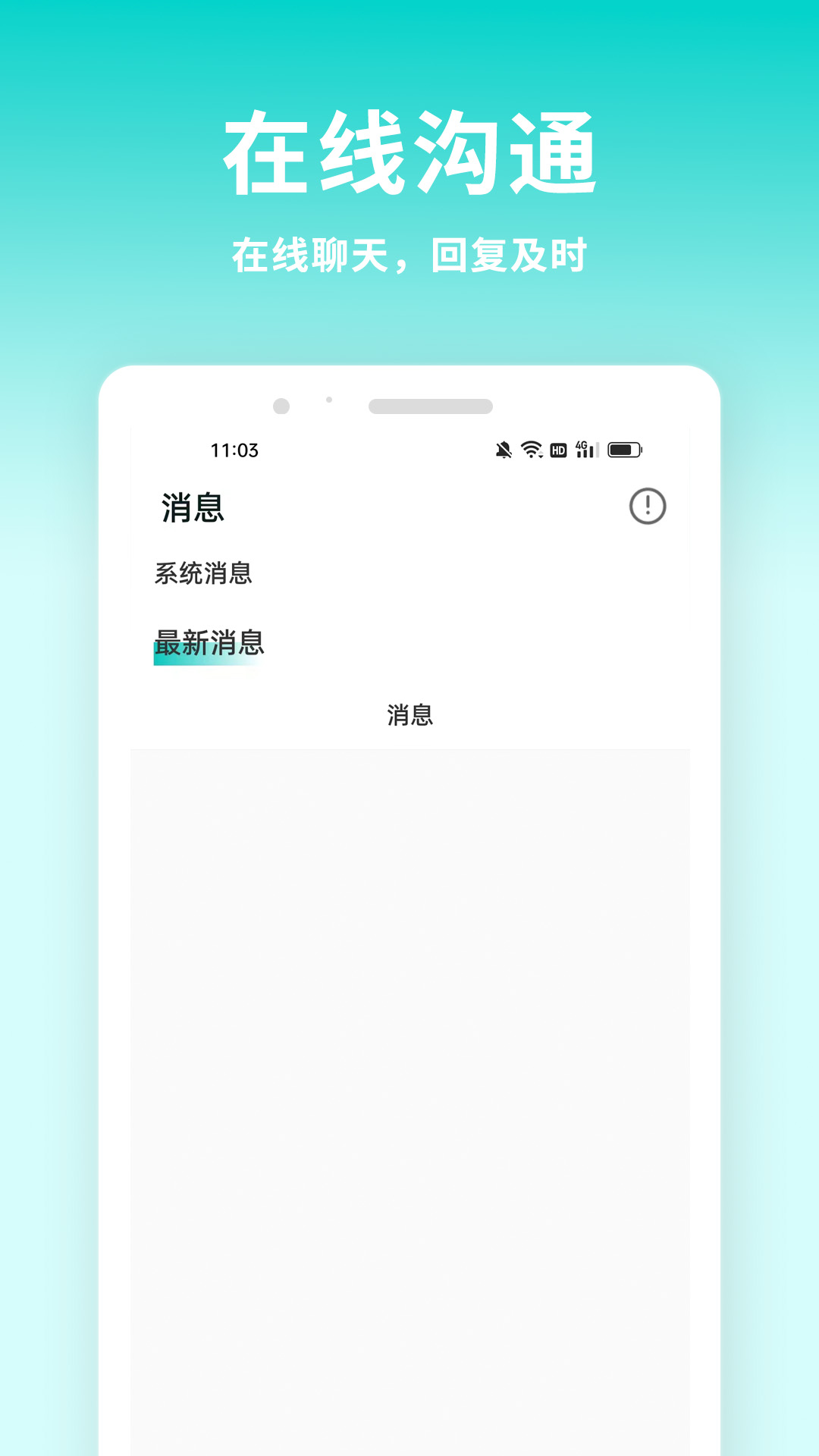 牛人招聘求職網