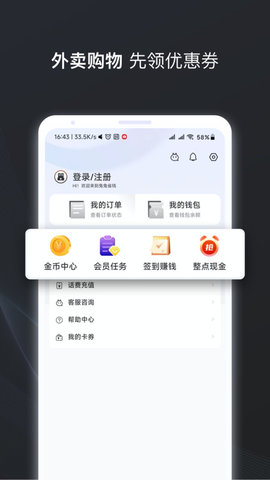兔兔省錢