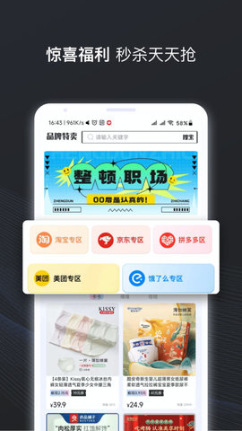 兔兔省錢