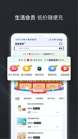 兔兔省錢
