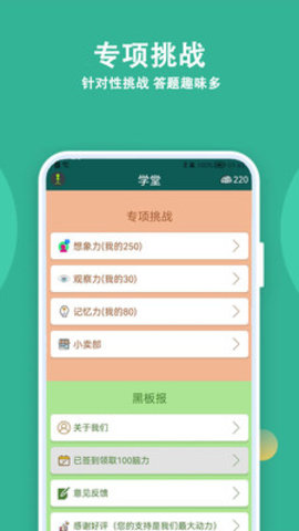 人人答題
