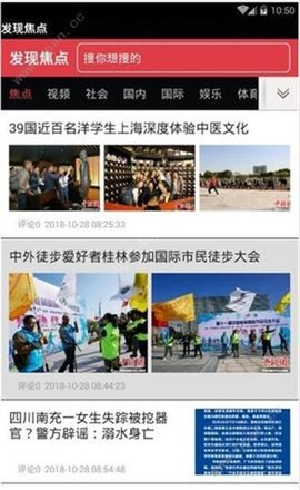 發(fā)現(xiàn)焦點(diǎn)