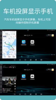 車機(jī)投屏寶