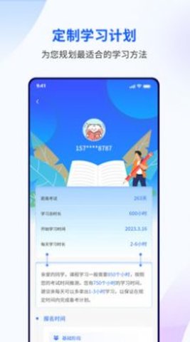 潤博考研