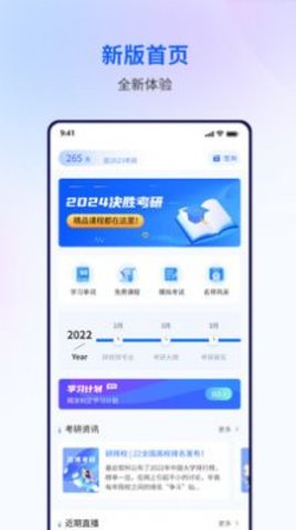 潤博考研