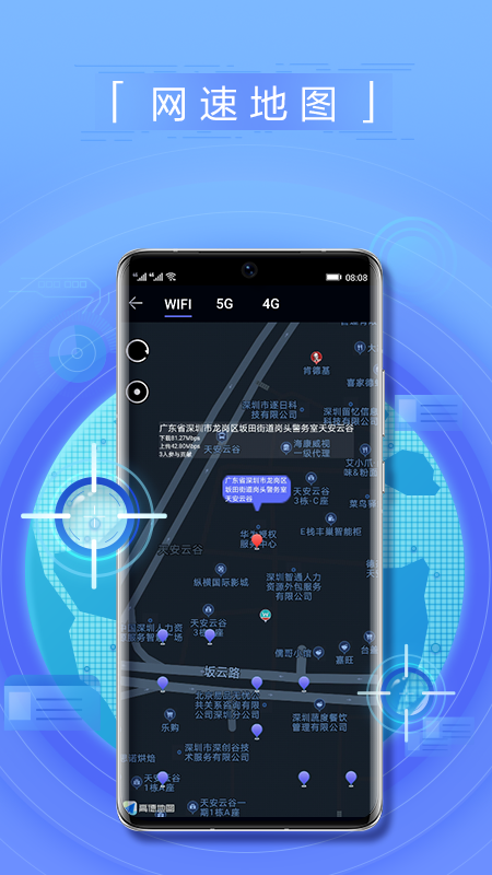 花瓣測速（官方版）