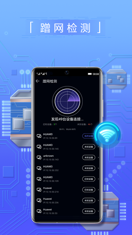 華為花瓣測速（安卓版）