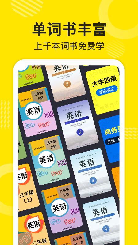 傻瓜英語(2023最新版)