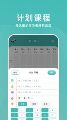 超級課代