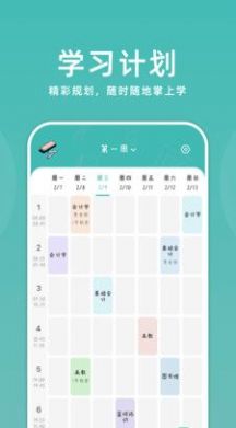 超級課代