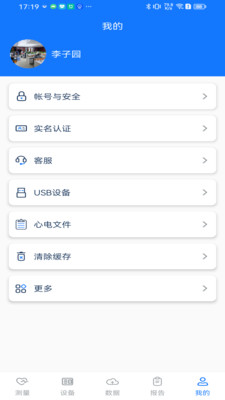 護(hù)心儀心電監(jiān)測(cè)