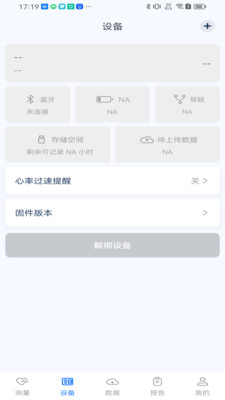 護(hù)心儀心電監(jiān)測(cè)