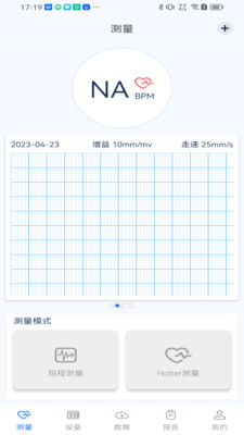 護(hù)心儀心電監(jiān)測(cè)