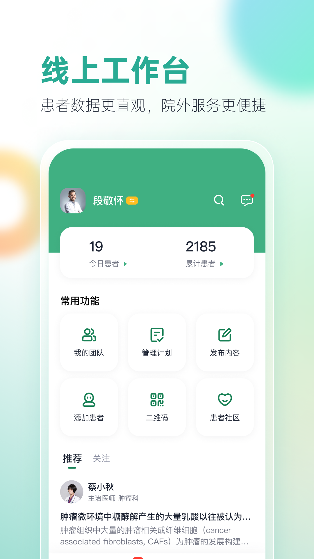 之醫(yī)醫(yī)生